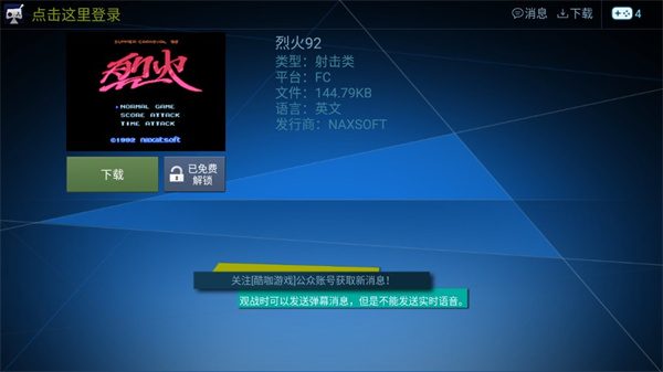 酷咖游戲tv端 v1.4.5 1