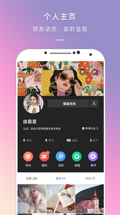 到夢空間最新版本 v4.8.0 最新版 4