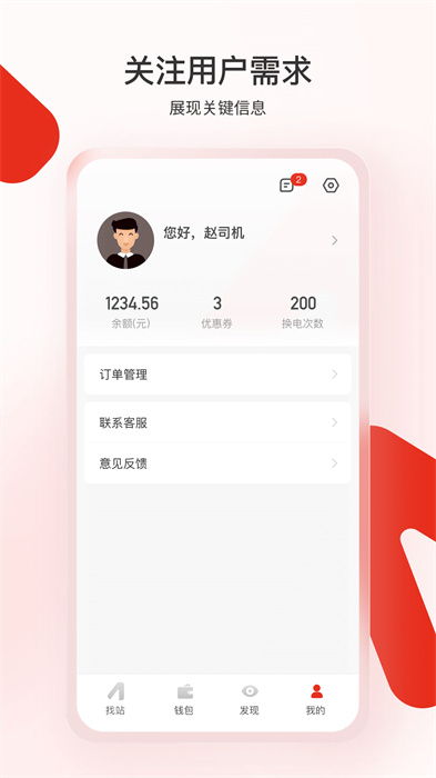 奧動(dòng)換電2024最新版 v6.9.19 最新版 1