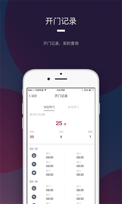 開門啦 v2.13.1 最新版 0