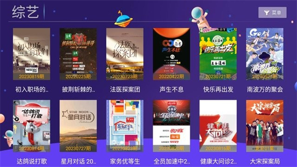 袋鼠tv v5.0.230816 安卓版 3