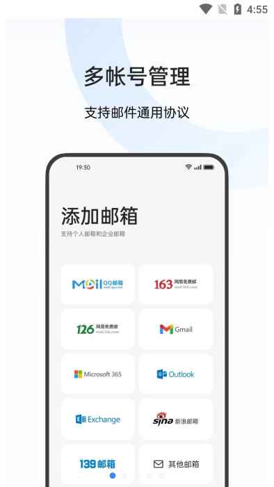 oppo手機(jī)郵件 v14.0.2 安卓版 4