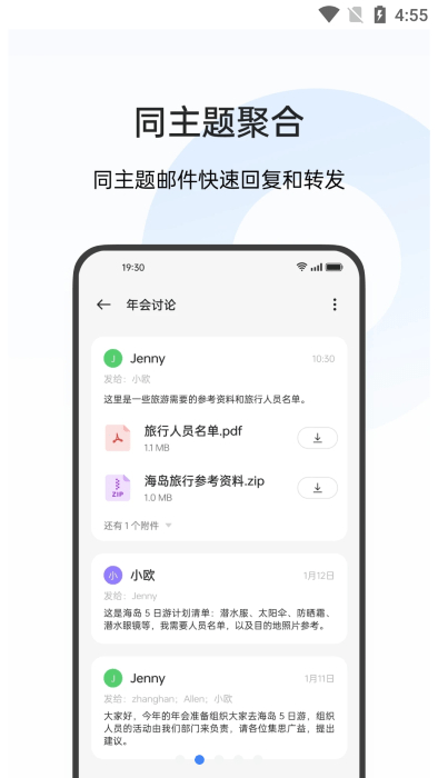 oppo手機(jī)郵件 v14.0.2 安卓版 2