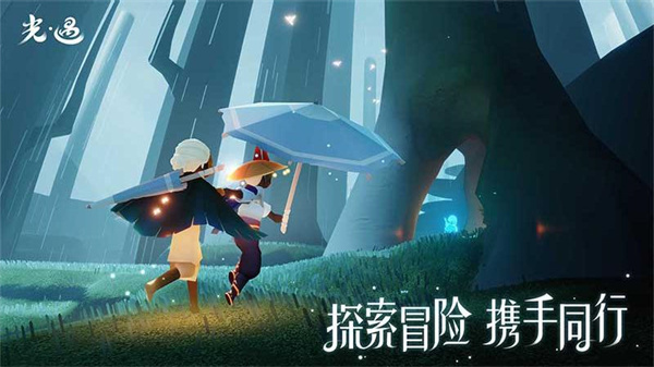 sky光遇oppo手機(jī)版 v0.11.8 安卓版 4