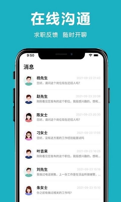 臨沂直聘網(wǎng) v2.6.14 手機版 0