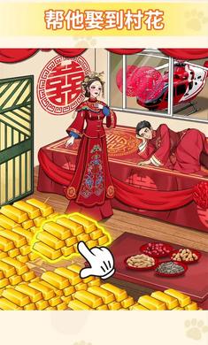 幫他改善生活 v1.0 安卓版 1