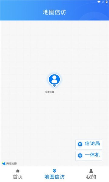 江西數(shù)字信訪 v5.0.0 手機版 1