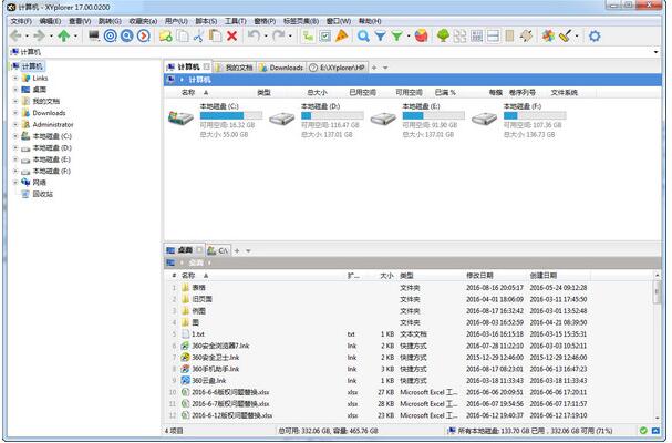 xyplorer中文綠色版(資源管理器) v22.30.0100 便攜注冊版 1
