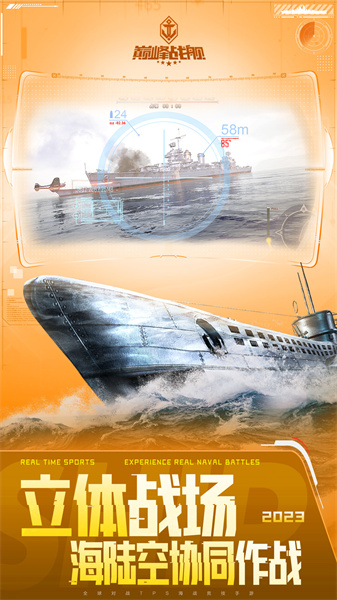 巔峰戰(zhàn)艦應(yīng)用寶版本手游1
