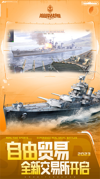 巔峰戰(zhàn)艦九游最新版3