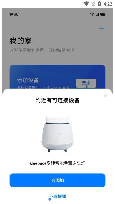 oppo智能家居 v2.6.2_0e0c20f_230822 最新版 2