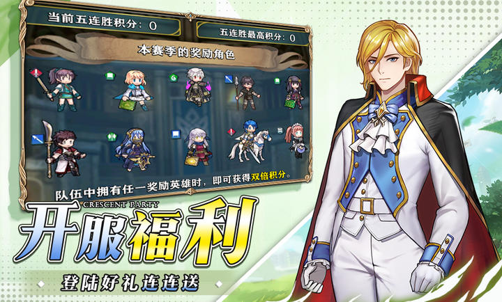新月派對(duì) v1.5.0 安卓版 0