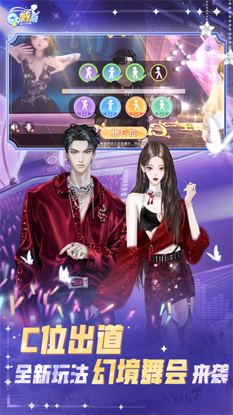 qq炫舞單機(jī)手機(jī)版 v6.11.2 安卓版 2