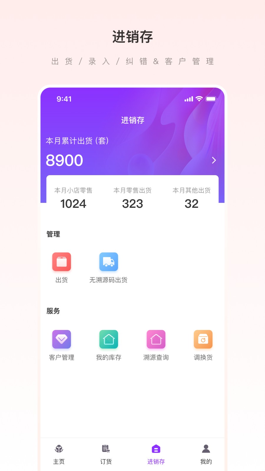 愛善天使手機版(女性健康服務) v3.0.112 官方安卓版 1