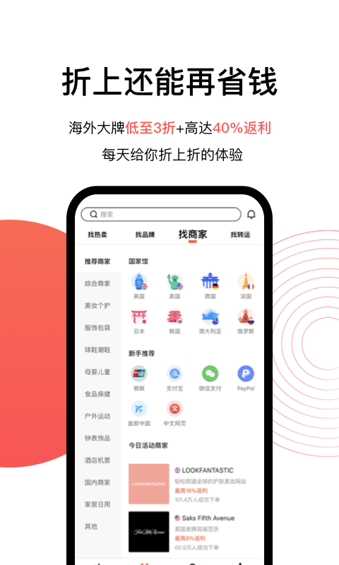 55海淘 v8.16.11 安卓版 4