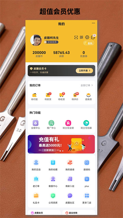 皮圈商城app v6.78.1 最新版 3