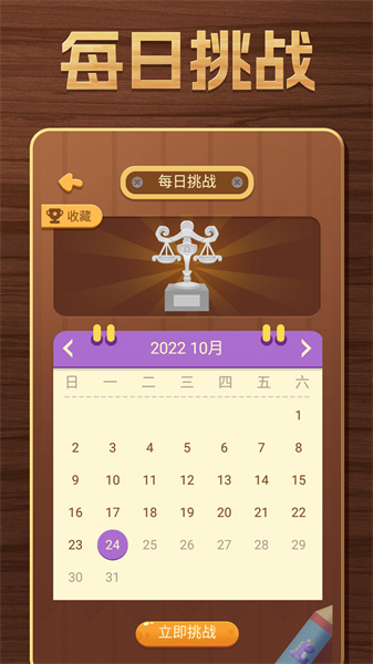 開(kāi)心數(shù)獨(dú)九宮游戲 v1.64 安卓版 0