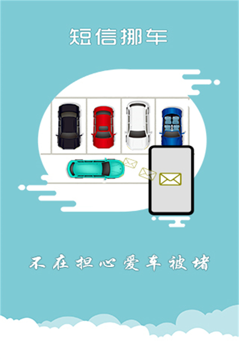 上海違章車輛自助(上海交警) v4.7.5 安卓版 3