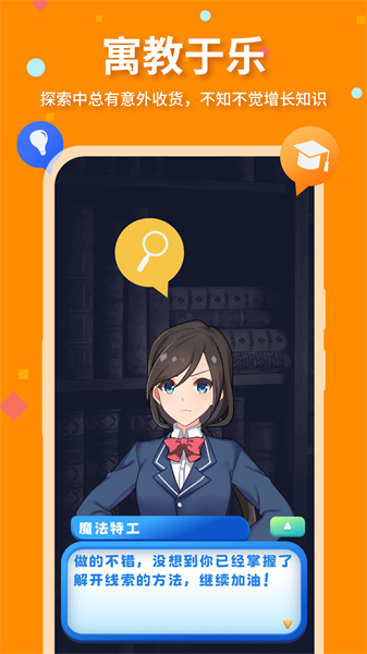 魔法特工 v3.4.2 安卓版 1