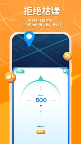 魔法特工 v3.4.2 安卓版 2