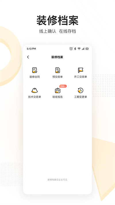 住好家 v1.6.0 安卓版 2