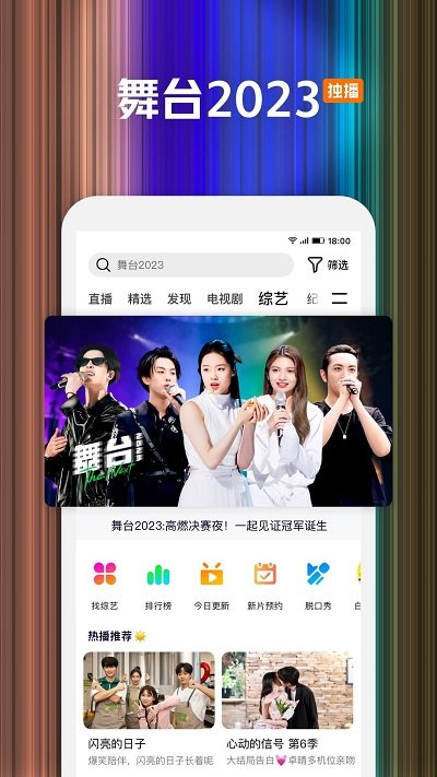 騰訊視頻wetv臺灣版3