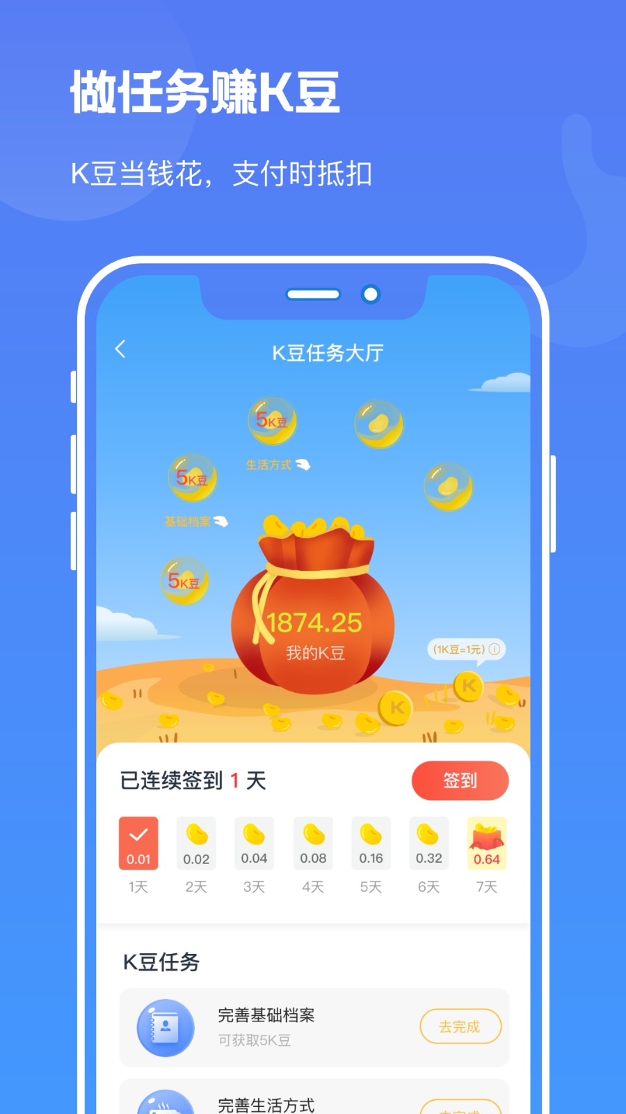 啟康保最新版 v2.6.4 安卓版 2