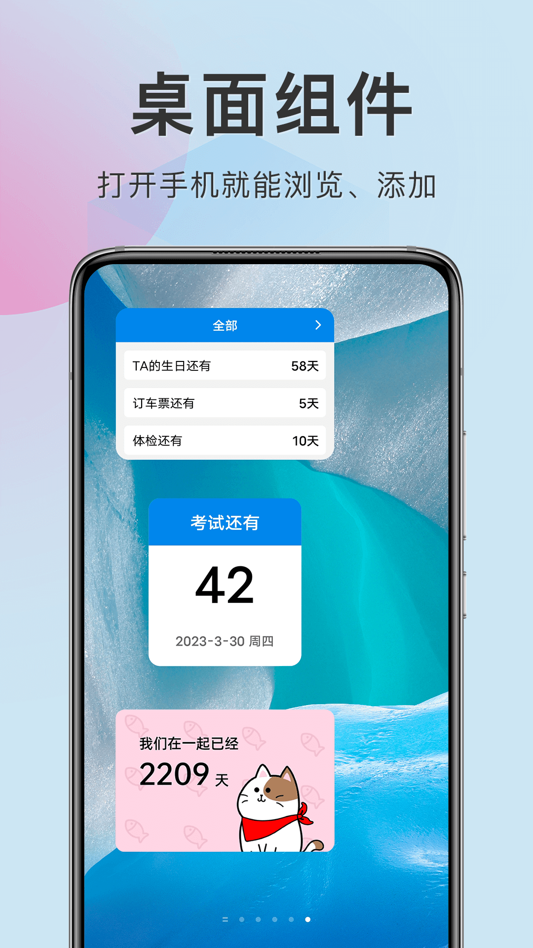 準(zhǔn)點(diǎn)倒數(shù)日軟件 v8.0.1 安卓版 0