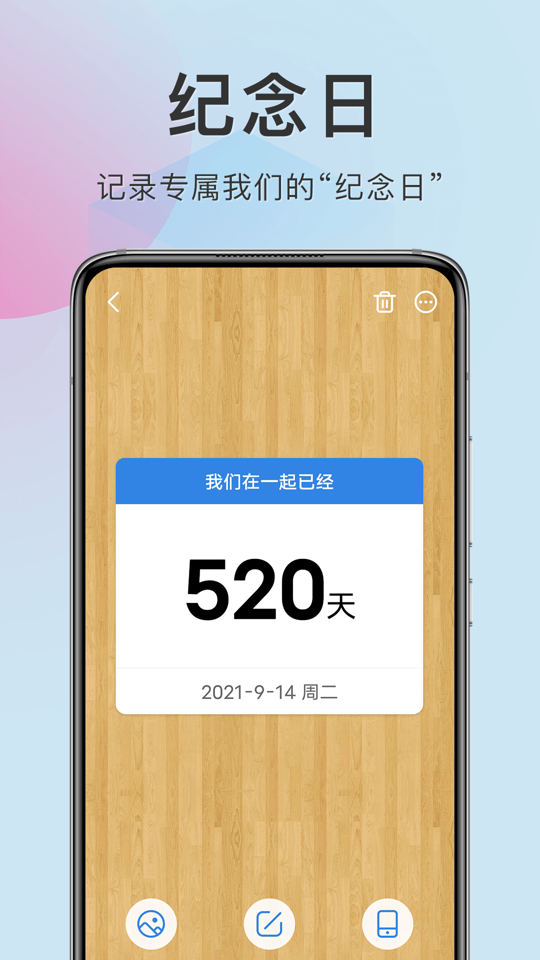 準(zhǔn)點(diǎn)倒數(shù)日軟件 v8.0.1 安卓版 1