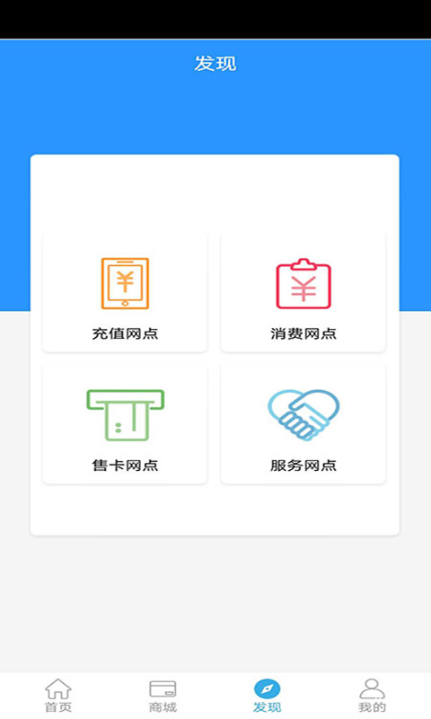 嶺南通手機版2