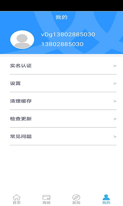 嶺南通手機版1