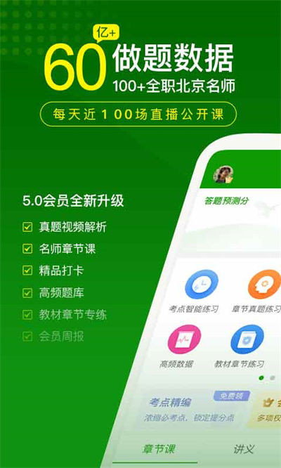 護(hù)師萬題庫1