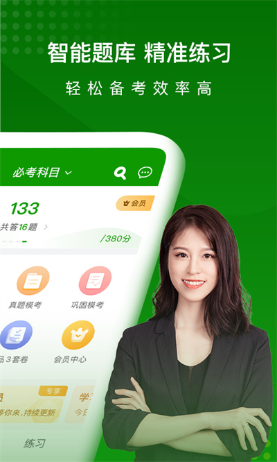 護(hù)師萬題庫0