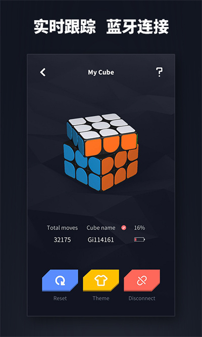 supercube計(jì)客超級魔方手機(jī)軟件 v2.6.20 安卓版 0