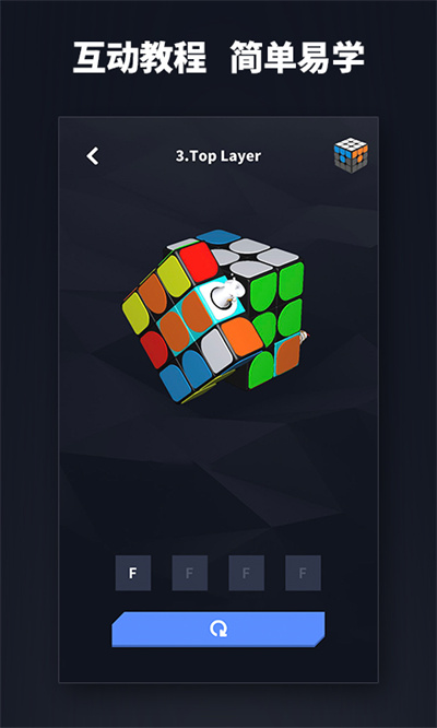 supercube計(jì)客超級魔方手機(jī)軟件 v2.6.20 安卓版 4