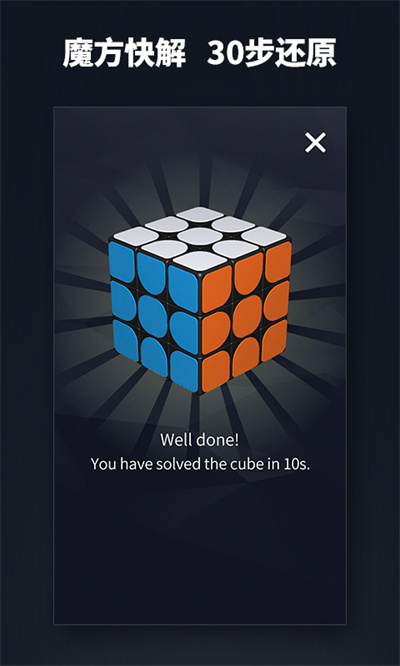 supercube計(jì)客超級魔方手機(jī)軟件 v2.6.20 安卓版 2