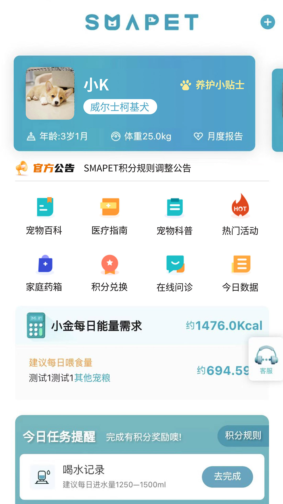 智慧貝蒂 v3.5.0 最新版 2