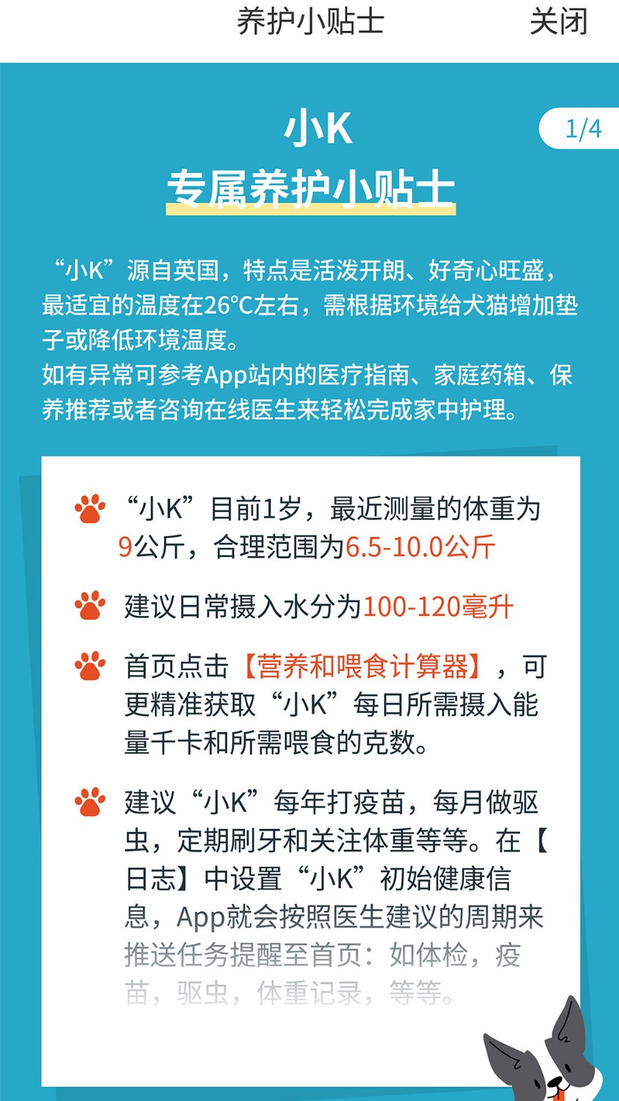 智慧貝蒂 v3.5.0 最新版 0