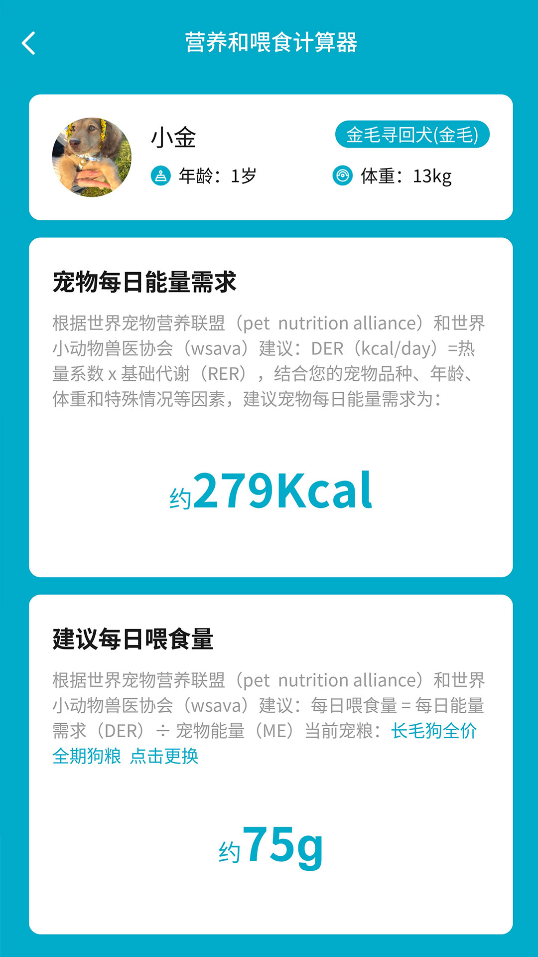 智慧貝蒂 v3.5.0 最新版 4