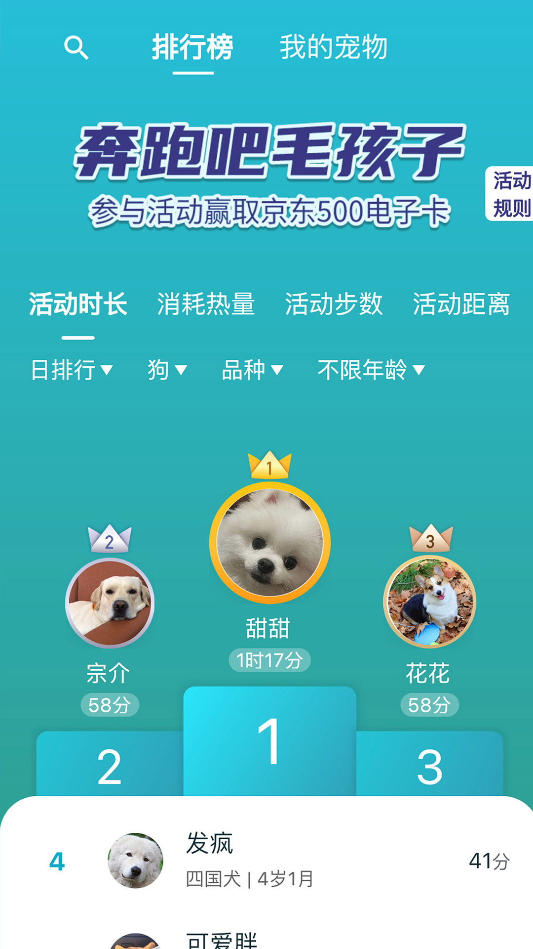 智慧貝蒂 v3.5.0 最新版 3