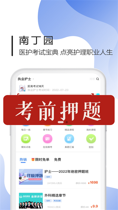 南丁園 v1.5.9 最新版 4