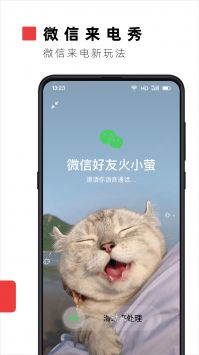 火螢透明壁紙 v10.2.3 安卓版 1
