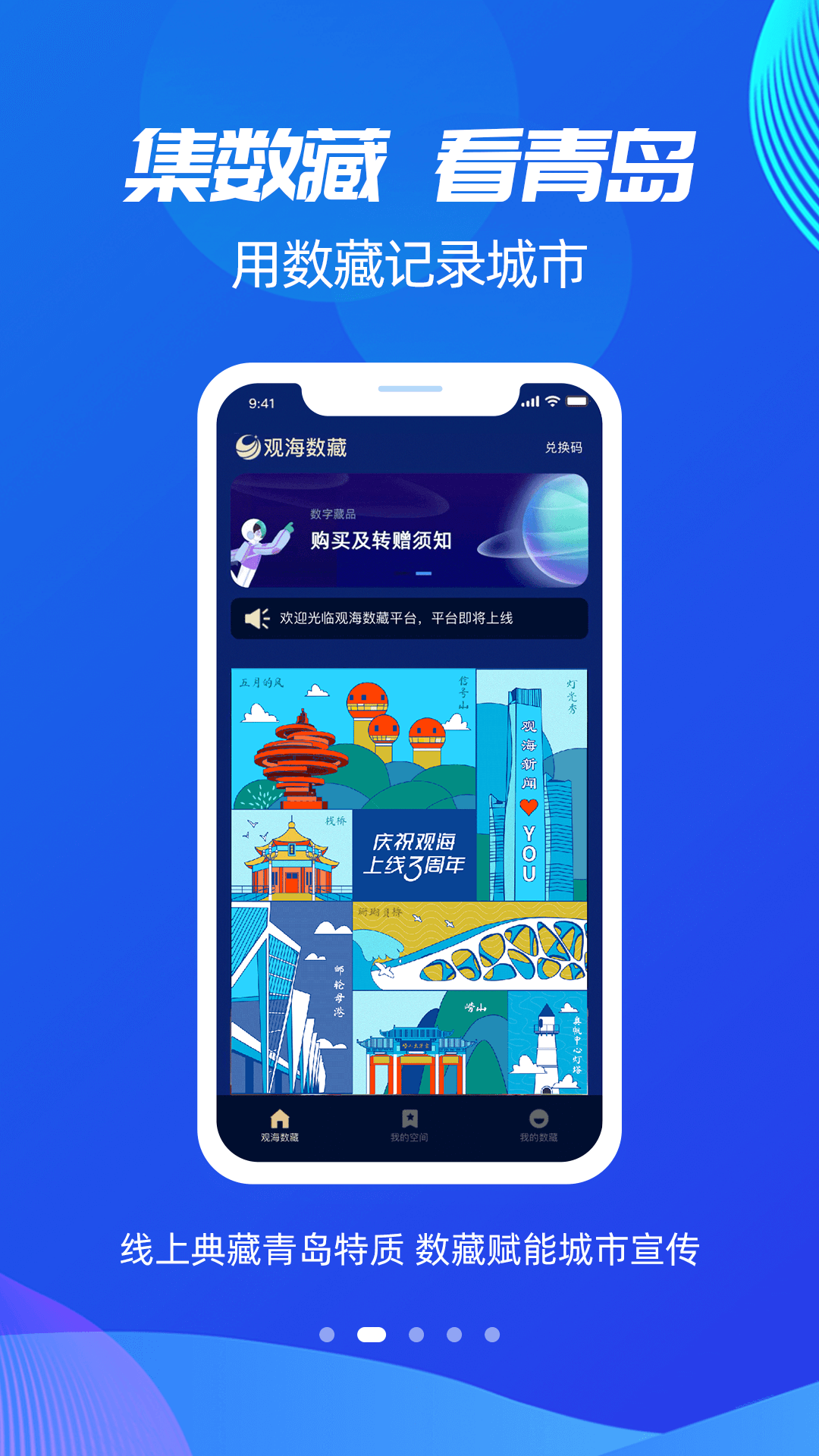 觀海新聞app v3.3.2 安卓官方版 2