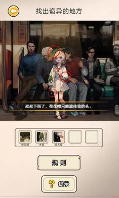 闊怕的真相 v1.0.1 安卓版 0
