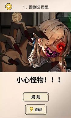 闊怕的真相 v1.0.1 安卓版 1
