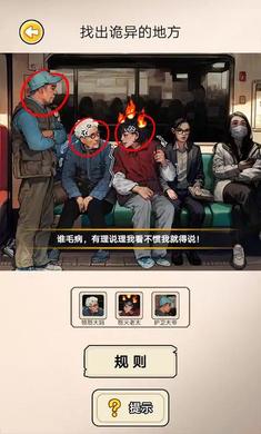 闊怕的真相 v1.0.1 安卓版 2