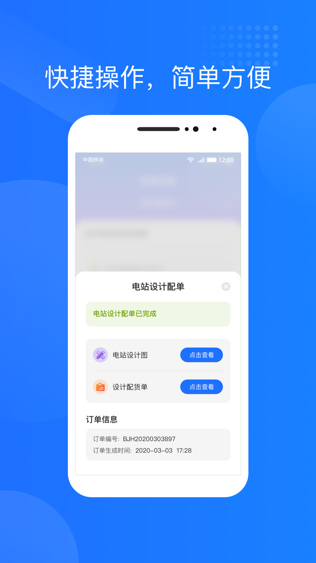 光伏生活 v1.6.4.2 安卓版 2