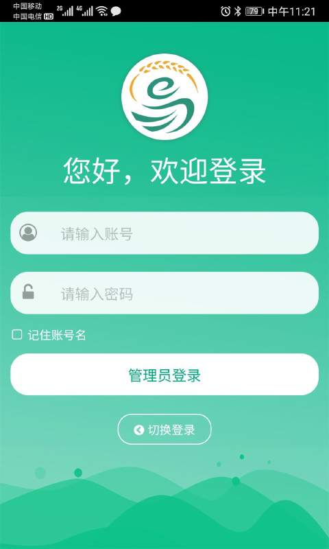 江蘇農(nóng)村產(chǎn)權(quán)交易信息服務(wù)平臺(tái) v1.1.6 安卓版 1