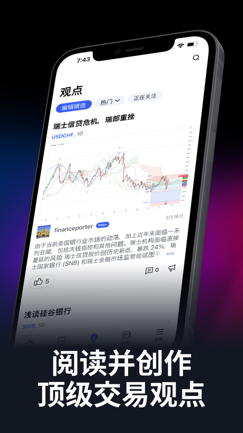 tradingview蘋果版 v2.74.0 官方版 1