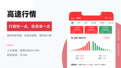 南京證券金羅盤iphone版 v7.02.026 蘋果手機(jī)版 0